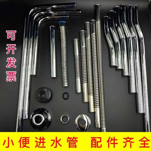 小便感应器进水管配件弯管七字按压冲洗阀加长管冲洗阀波纹管维修