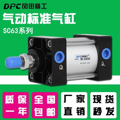 SC63标准小型气缸亚德客型气动元件 工业用气缸配件 SC63-75带磁
