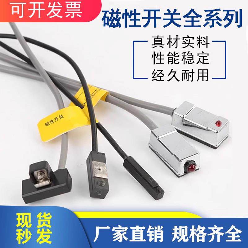 气缸磁性开关感应器CS1-U/J/F/G/DS1-M三线传感器D-M9B/A93/C73