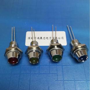 直插LED灯珠发光二极管红蓝绿白凹头铜 5mm带座金属指示灯开孔8mm