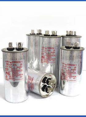 Nr空调启动电容器Cbb65A-1防爆450V 20/25/30/35/40/45/50/60/70U
