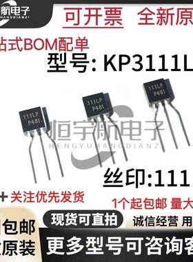 全新 KP3111LPA 111LP TO-92三极管 PWM功率开关电源