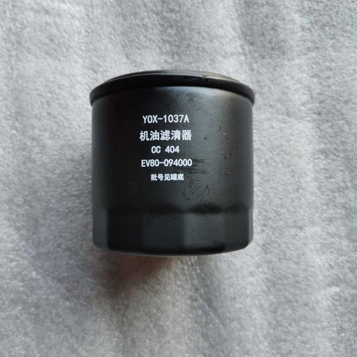 常柴YOX-1037A机油滤芯cc404柴油机滤清器EV80-094000叉车滤清器