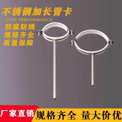 不锈钢加长平头包胶管码管卡钉75PVC110吊码排水管加长杆15CM20CM