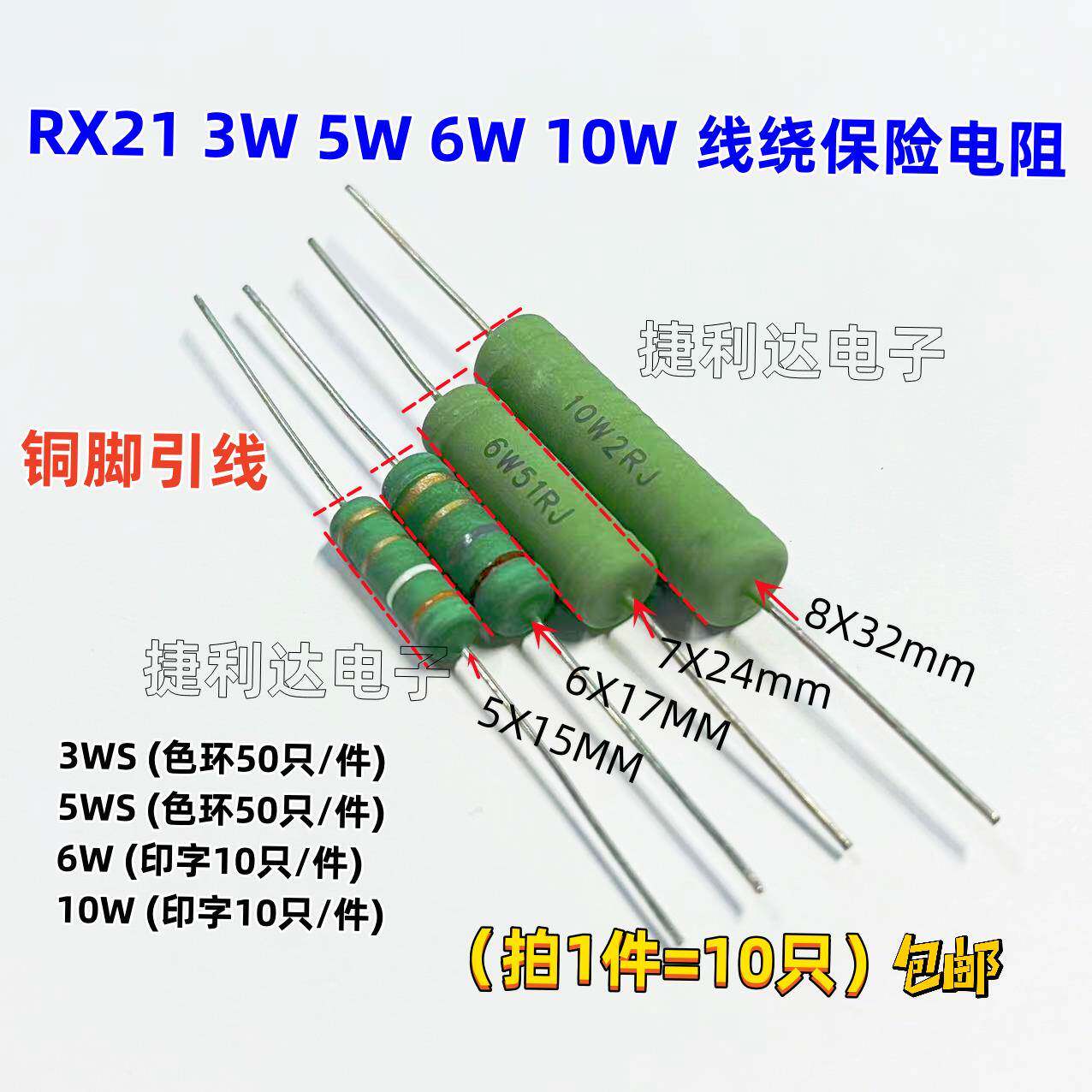 3W 5W 6W 10W线绕电阻0.1R 1R 2 4.7R 10R 47R 51R 100欧 220R 1K