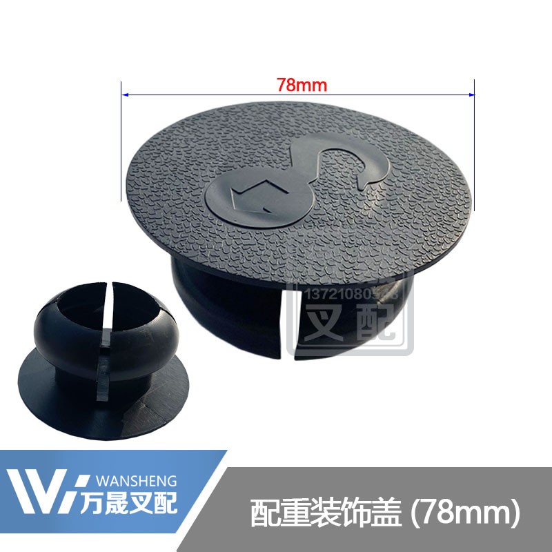 叉车配件配重铁吊装孔装饰盖配重塞堵塞黑塑料盖60mm合力杭叉龙工