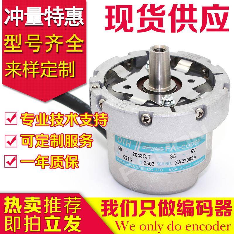 TS5213N2503多摩川OIH50-2048C/T-S5-5V电梯编码器TS5213N2531-A5