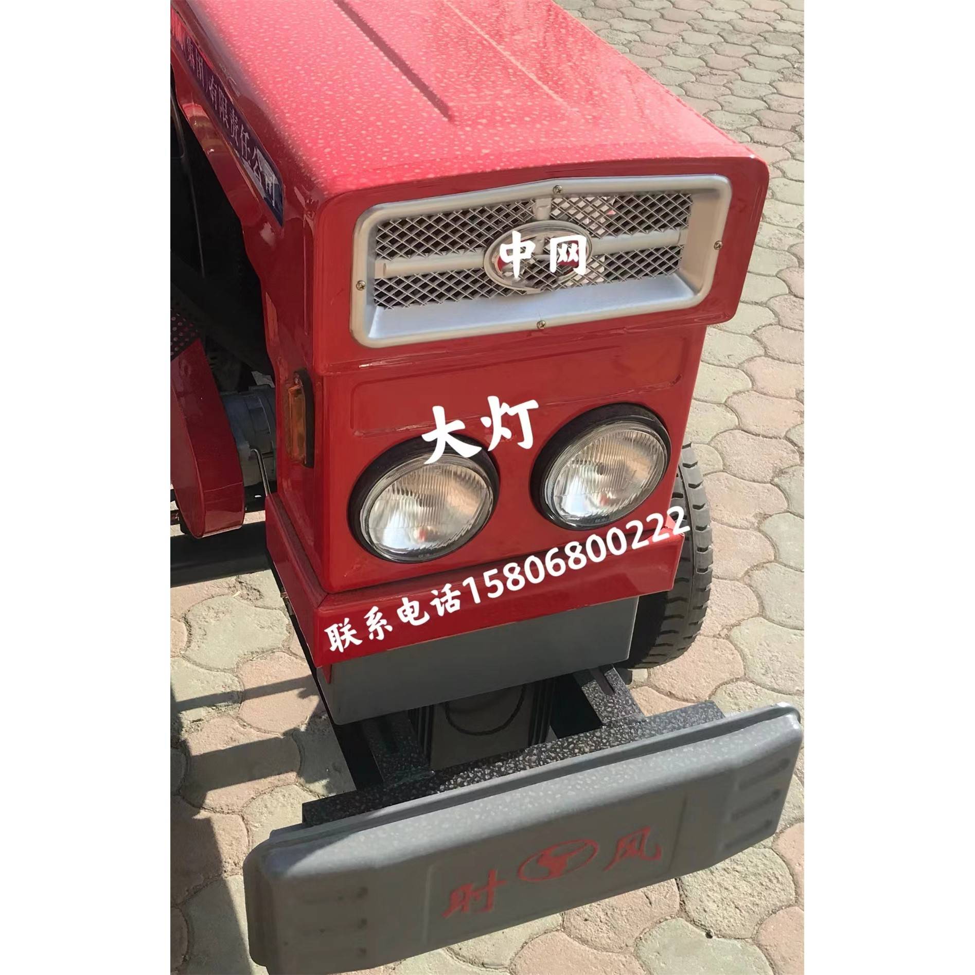 时风单缸拖拉机 前大灯 中网 转向灯 机罩 仪表盘