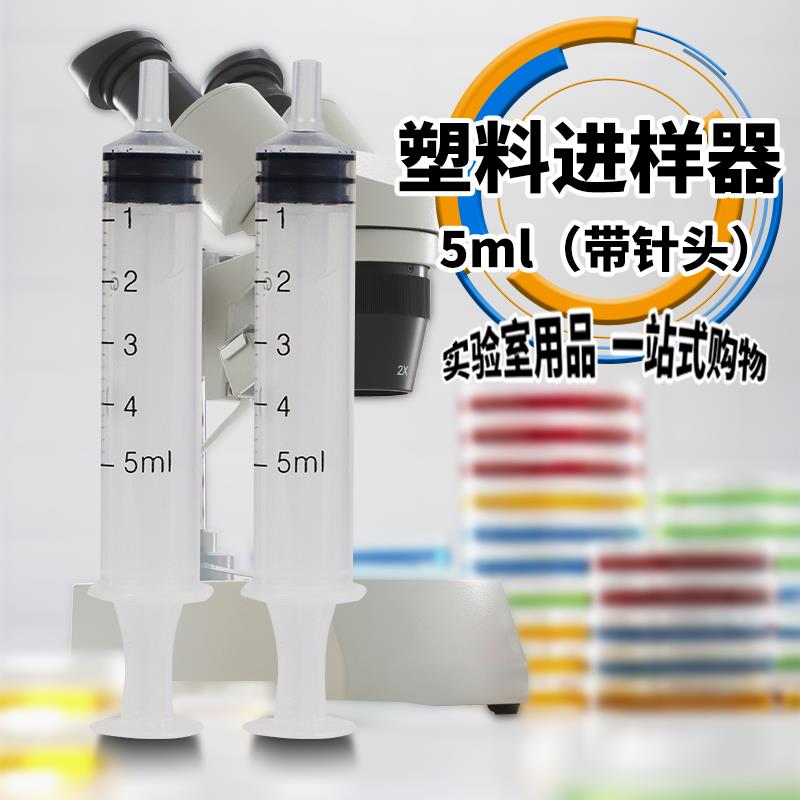 进样器注射器点胶加墨针筒工业塑料实验室 1 2 5 10 20 30 50ml