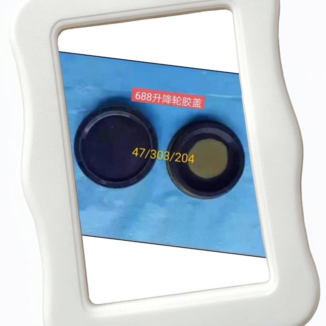 久保田688升降轮 浮动轮 过埂轮 平衡轮胶盖 303 204胶盖 47胶盖