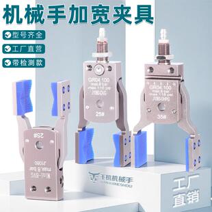 机械手加宽异形夹具DHVG DVG带磁性带检测气动水口夹子注塑机夹爪