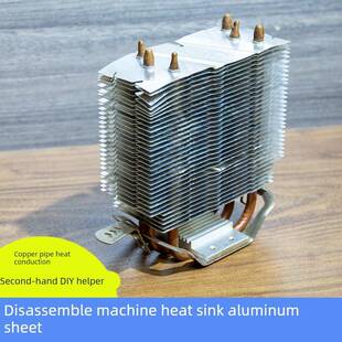 塔式铜管散热片二手CPU剖槽散热片 铝型材卧式DIY显存 路由散热器