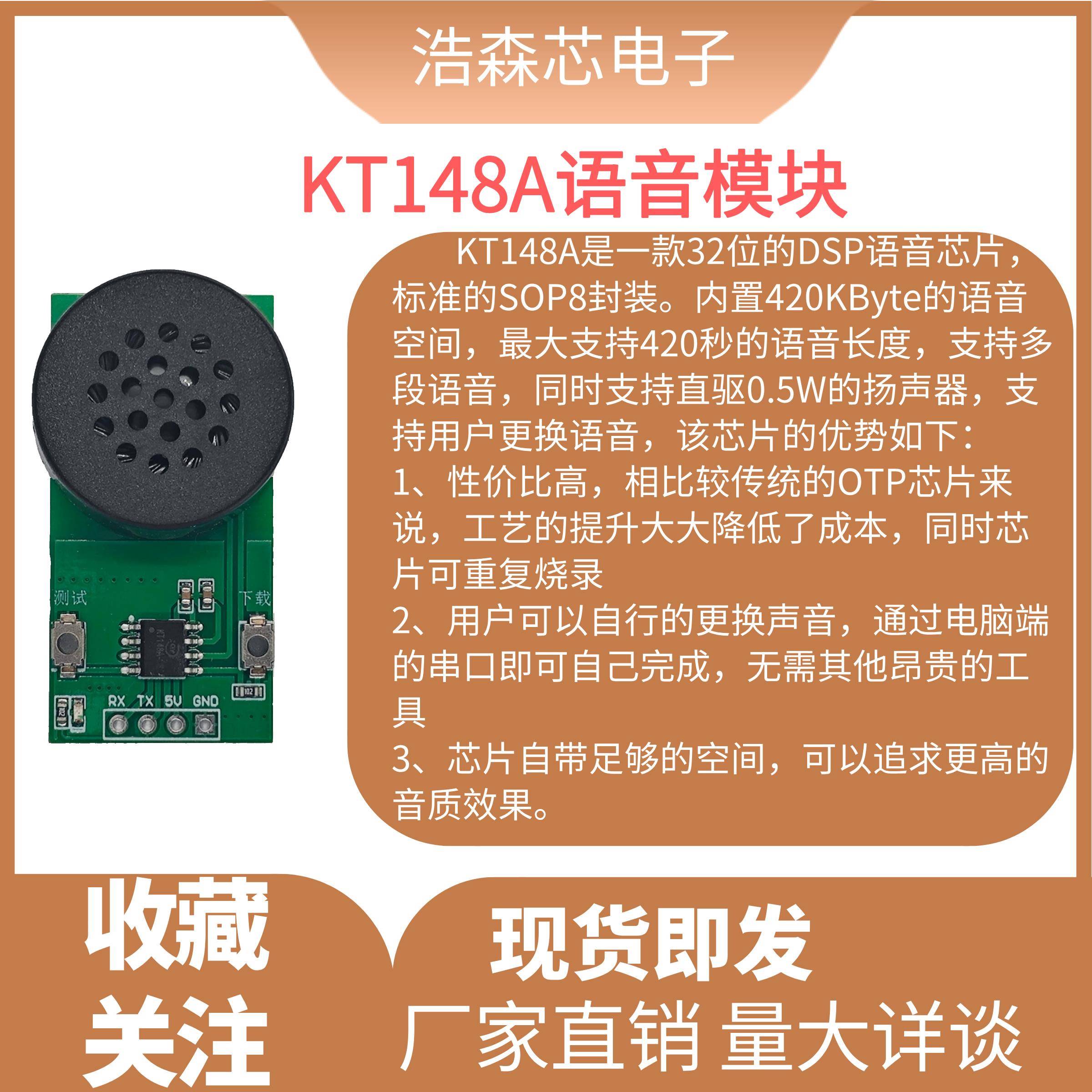 语音播放模块 IO触发 串口控制 USB下载flash 语音模块KT148A