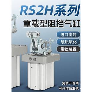 30DL DC流水线止动气缸 阻挡器气缸RS2H50 40BL