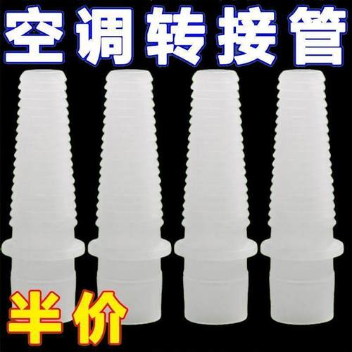 加厚空调排水管延长管出水管滴水管落水管加长直通接头排水管接头