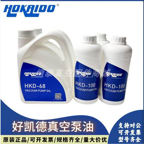 原装好凯德hokaido真空泵油HKD68 100单双极泵油润滑油RH0063滤芯