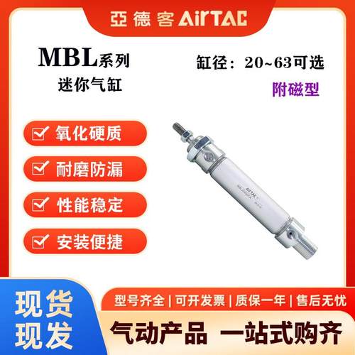 亚德客原装铝合金迷你气缸MBL20X25X50X75X100X125X150-S-CA