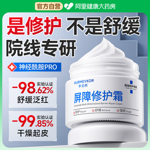 热销30W+专利神经酰胺