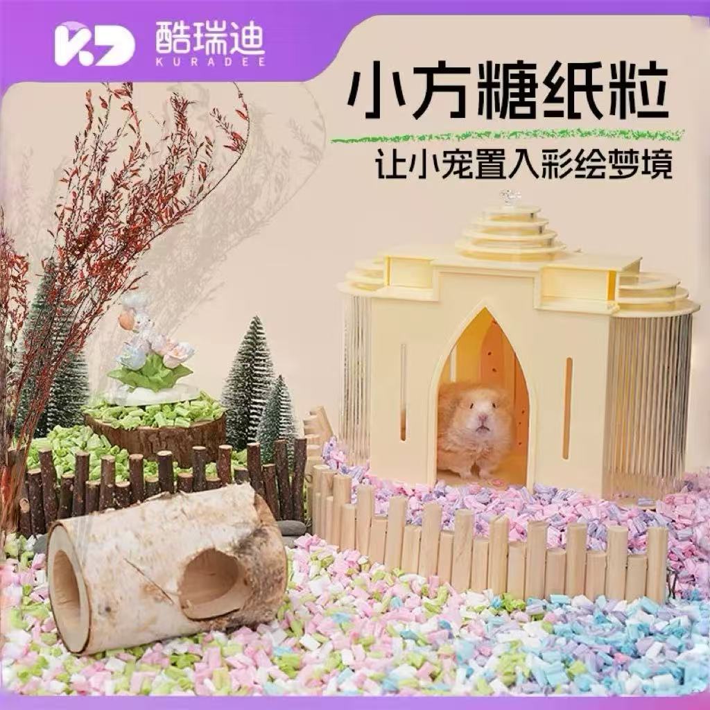 酷瑞迪仓鼠垫料柔软蓬松轻薄透气