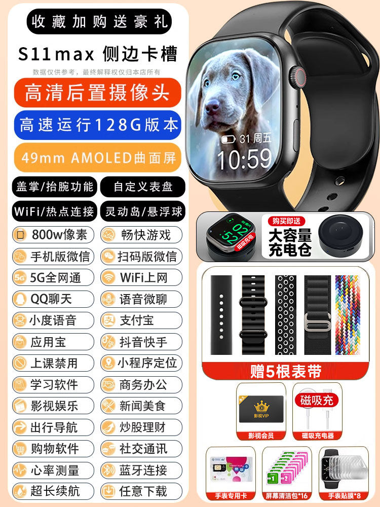 thumbnail for Huaqiangbei S11 Watch with Card Slot, Top Version Ultra Phone S10 Cellular Smart Watch New Model