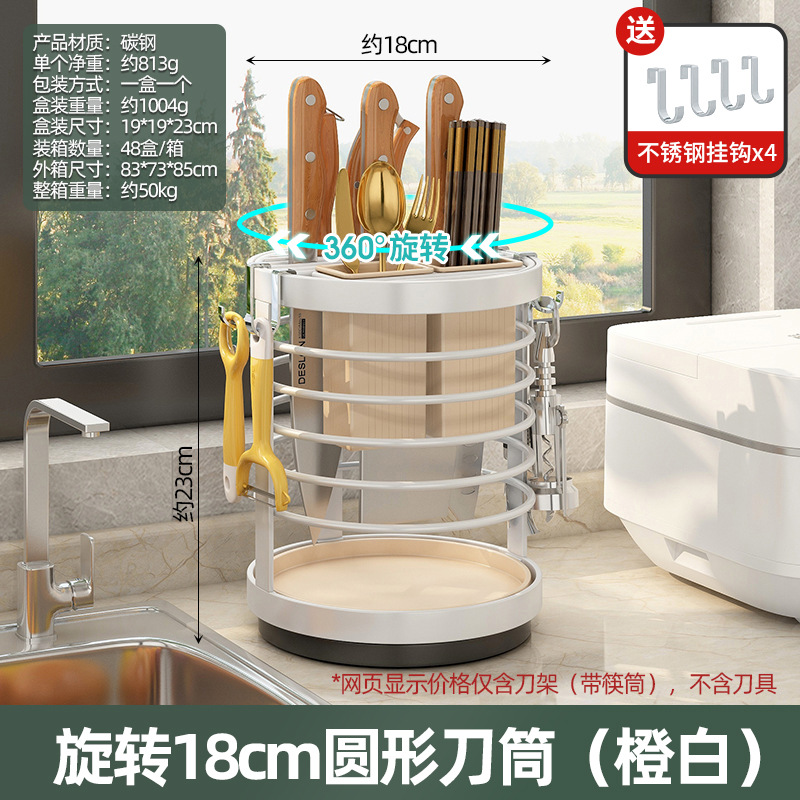 厨房刀架置物架旋转筷子筒台面多功能刀架一体收纳盒家用菜刀架子