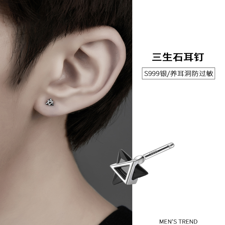 三生石s999纯银耳钉男款高级感气质秋冬养耳洞防过敏银饰耳饰
