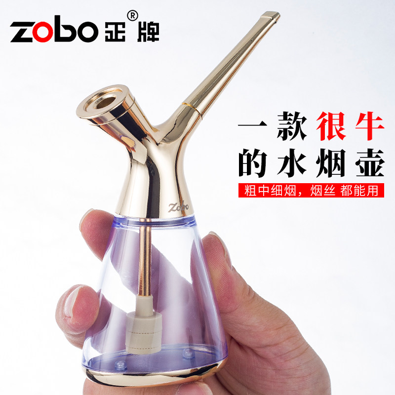 正牌ZB-539多用金属水烟壶粗中细卷烟烟丝四用水烟斗循环双重过滤