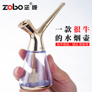 正牌ZB 539多用金属水烟壶粗中细卷烟烟丝四用水烟斗循环双重过滤