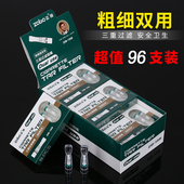 正牌802升级版 ZB138粗细双用一次性三重过滤中烟嘴男士 香烟过滤器
