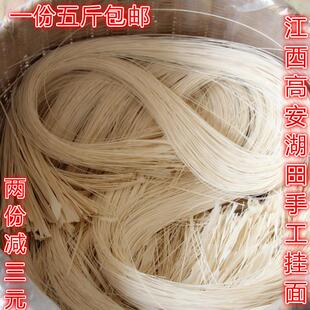 江西高安手工挂面油面湖田挂面细面条月子面龙须面长寿面一份包邮