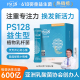 两盒情绪益生菌PS128高活性600亿CFU脑肠轴儿童专注力从情绪出发