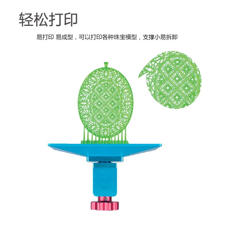 优塑珠宝失蜡法铸造光敏树脂DLP/LCD 3D光固化打印机耗材高精度
