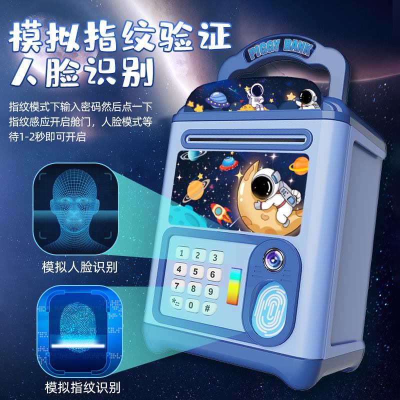 2025新款儿童存钱罐男孩玩具只进不出蛋仔派对储蓄密码保险箱宝宝
