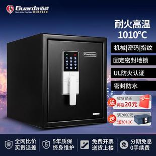 盾牌Guarda 保险 3091款 家用保险柜小型指纹全钢防火防水防盗密码