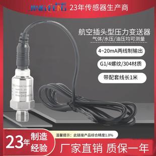 20ma 精丰测控气体压力变送器恒压水泵空压机24v三线传感器4 3.3v