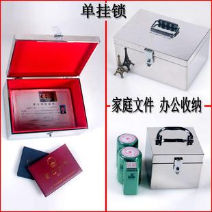 不锈钢收纳箱子大号加厚带单挂锁手提存钱箱家用文件办公印章盒子