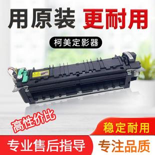 全新美能達(dá)C226 C265定影組件 C7222震旦C225 C266定影器柯美C287