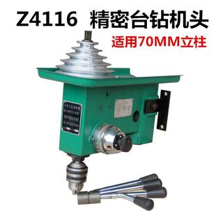 机头总成 Z516MM 钻床配件 20MM 台钻机头不带电机机架 重型台式