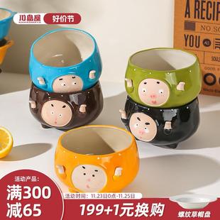川岛屋创意搞怪陶瓷碗个人专用可爱面碗水果沙拉碗酸奶碗烤盘家用