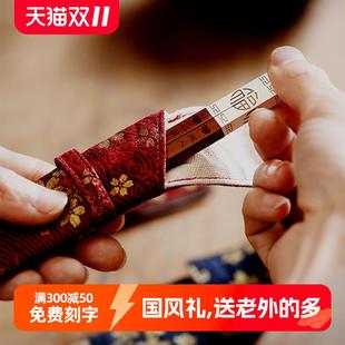 出国礼物定制刻字礼盒套装 芙盼高档单人一双家用红木筷子创意中式