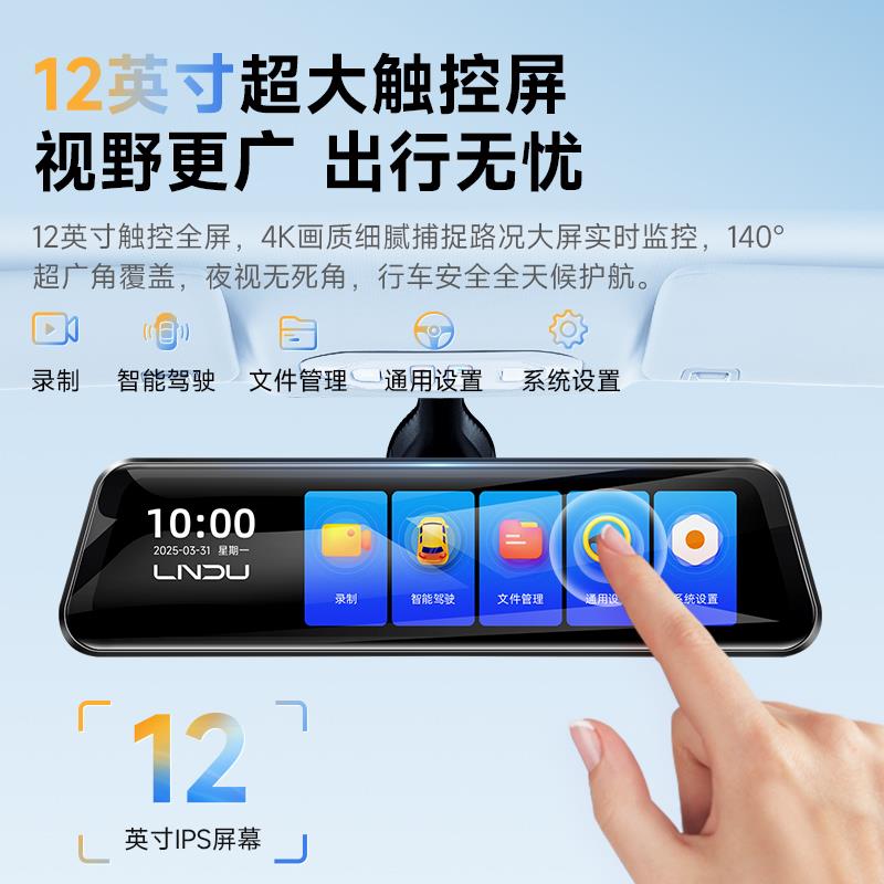 凌度行车记录仪流媒体后视镜高清前后双摄360全景免走线2025新款