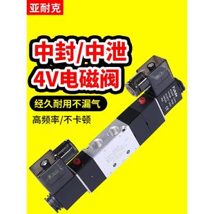 08气动电磁阀4v330C 4V230C 10三位五通中封电磁控制阀气缸电子阀