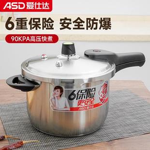 爱仕达压力锅304不锈钢高压锅家用燃气灶电磁炉通用防爆YC1822