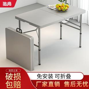 长条桌简易出租屋家用吃饭餐桌 折叠桌子长方形户外桌椅摆摊便携式