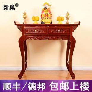 神台佛龛经济型小贡台风水 新巢供桌香案佛台实木家用佛桌供台中式