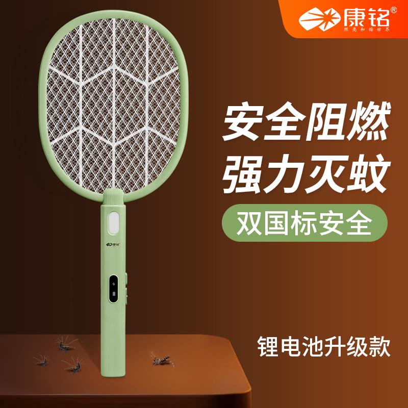 康铭电蚊拍充电式家用大网面多功能强力电子灭蚊拍电蝇拍电蚊拍