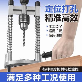 手电钻支架中心打孔定位器打孔器台钻木工钻孔器拼板拼接开孔器