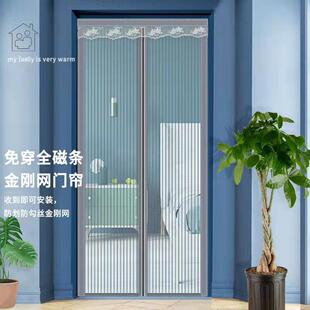 防蚊门帘夏季 全磁条金刚款 纱门纱窗家用隔断自吸磁吸魔术贴免打孔