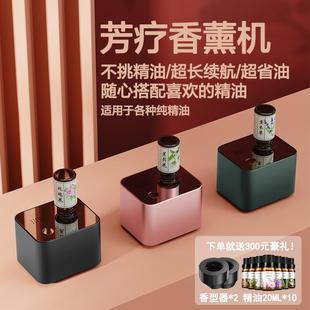 精油香薰器香氛机 香薰机自动喷香机家用芳疗扩香器无水卧室充电款