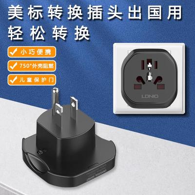 美标转换插头新国标孔英标国标欧标电器美国加拿中国台湾使用